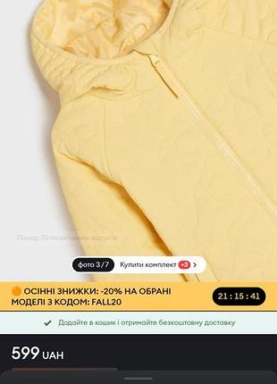 Куртка 110 размер 2