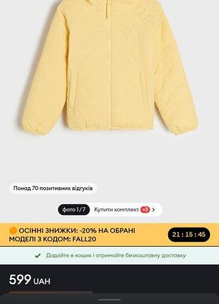 Куртка 110 размер 4