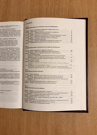 Економіка. пол самуельсон (у двох томах), 1997 рік. комплект підручників 3