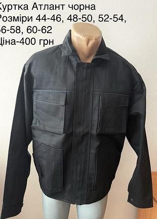 Куртка робоча спецодяг