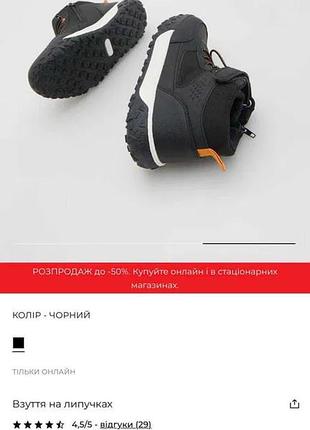 Ботинки детские reserved 3