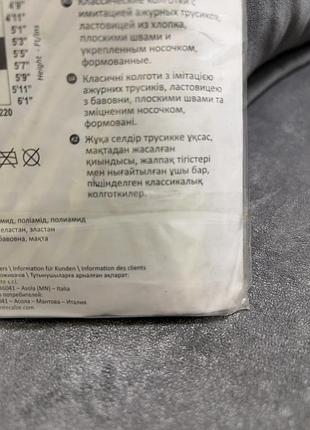 Колготки intreccio charm 20 den 4