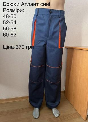 Штани робочі спецодяг 5