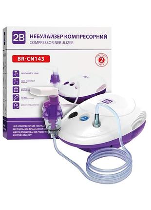 Інгалятор (небулайзер) 2b br-cn143 компресорний