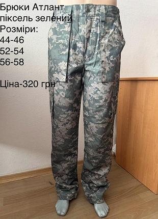 Штани камуфляж