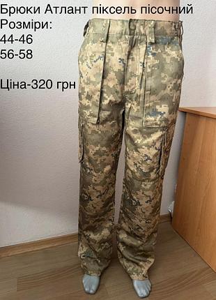 Штани камуфляж 2