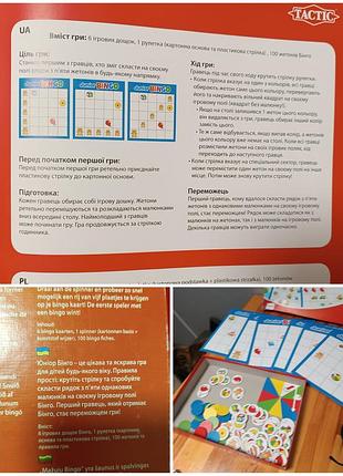 Настольная игра tactic junior bingo. 4