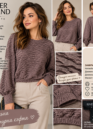 Эффектный лонгслив river island