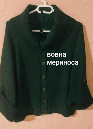 Шерсть мериноса кофта свитер кардиган тёмный хаки
