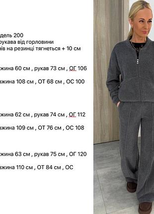 Костюм женский 10