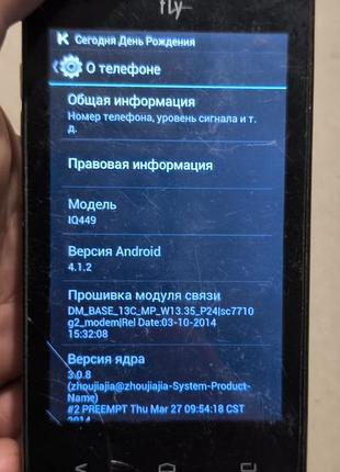 Fly iq 449 5