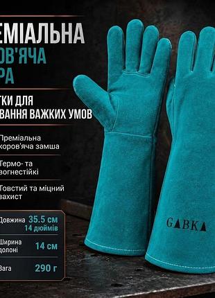Огнестойкие сварочные рабочие длинные утепленные перчатки перчатки из коровьей кожи, термостойкие сварочные зелений