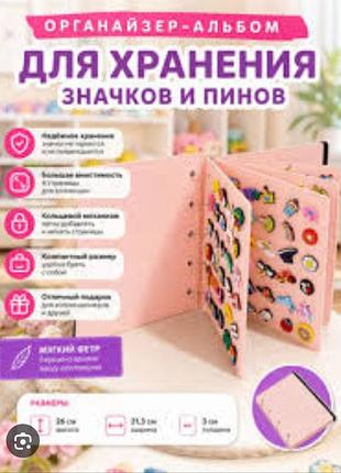 Альбом для пинов значков джибитсов 9