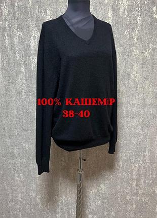 Джемпр,полувер ,светр чорний базовий кашеміровий,100% кашемір,cashmere,autograph ,38-40