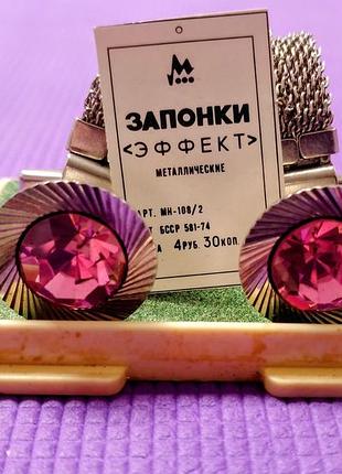 Запонки винтаж ссср