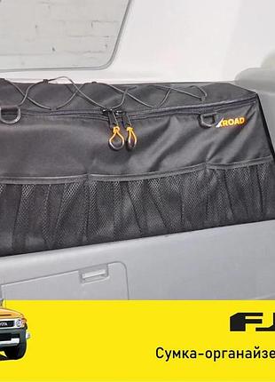 Органайзер-сумка xroad xrb-fj-brbl для toyota fj cruiser 2005-н.в. в багажник нижний/левый