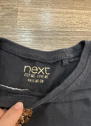 Кофта next 3