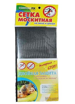 Сетка фасованная москитная серая 50х75мм тм comfortfix