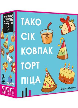 Настільна гра feelindigo тако сік ковпак торт піца (fi22050)