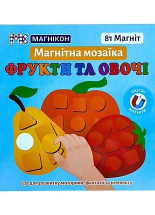 Пазл магникон фрукты и овощи (mk-m-02)
