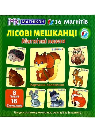Пазл магникон лесные жители (mk-m-03)