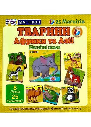 Пазл магникон животного африки и азии (mk-m-05)