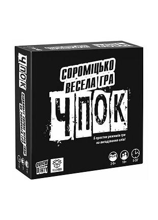 Настольная игра 18+ yellowbox шапок (украинская) (4820228590116)