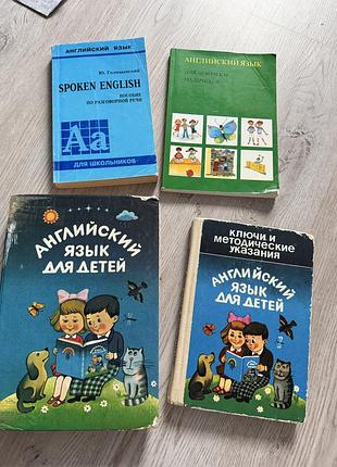 Лот підручники англійська мова школярі