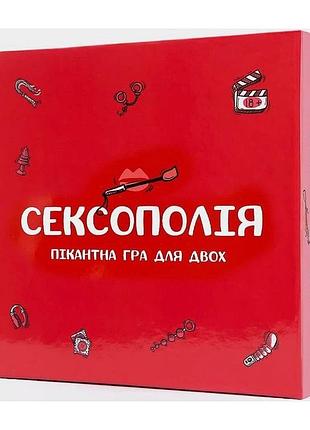 Настільна гра 18+ fun games shop сексополія (українською, fgs) (fgs46)
