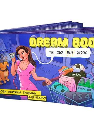 Настільна гра 18+ bombat game game dream book чекова книжка бажань для нього (укр.) (4820172800330)