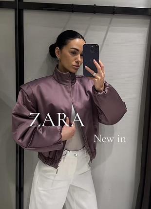 Крутий бомбер куртка zara