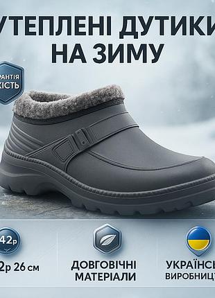 Сапоги для рыбалки в плохую погоду 42р 26см, водонепроницаемые зимние сапоги для мужчин xa-79