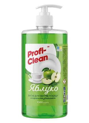 Засіб для миття посуду 1л яблуко тм profi-clean