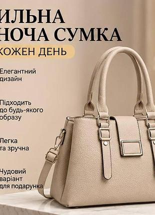 Бежевая сумка city style с двойными ручками и ремнем – стильный аксессуар на каждый день