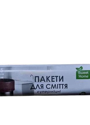 Пакети для сміття 5шт 240л «суперміцні» (марун/темно-бордові) тм sweet home