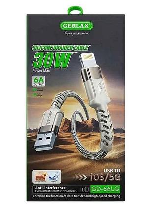 Кабель usb – lightning iphone gd-66lg 6а 30w тканевый бежевый 1м тм gerlax