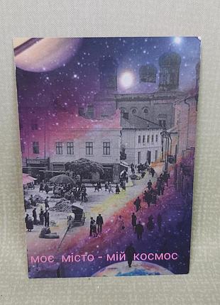 Открытка франковск