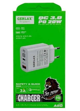 Мережевий зарядний пристрій usb a5s 3a 20w pd qc3.0 білий тм gerlax