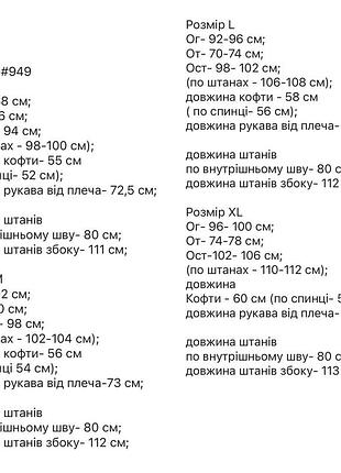 Костюм брючний 3