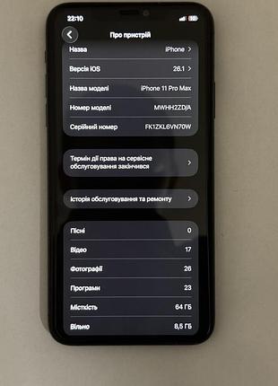 Смартфон apple iphone 11 pro max 64gb 6
