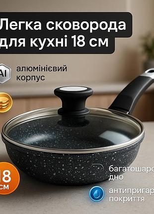 Сковорода для індукційної плити з антипригарним шаром, глибока сковорода алюміній yo-41