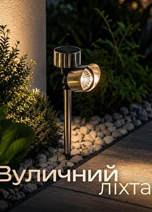 Вуличний ліхтар садово-парковий наземний sirius 14004