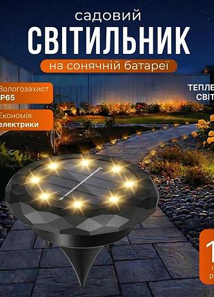 Светильник садовый грунтовый на солнечной батарее, фонарь черный 8 led для подсветки дорожек, 7,5 см, ip44, теплый свет