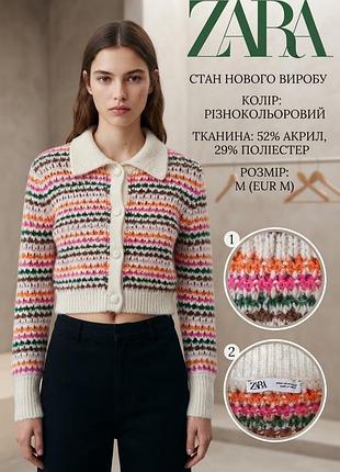 Кардиган жіночий zara різнокольоровий, розмір m (eur m), акрил, поліестер