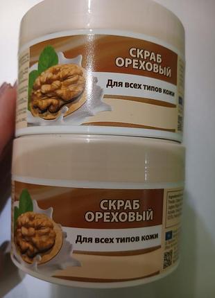 Скраб для обличчя горіховий