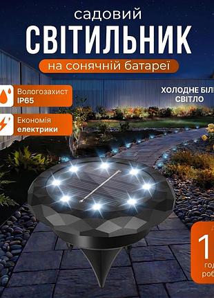 Светильник садовый грунтовый на солнечной батарее, фонарь черный 8 led для подсветки дорожек, 7,5 см, ip44, холодный белый свет