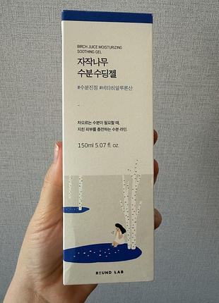 Round lab birch juice moisturizing soothing gel 150 ml — це легкий заспокійливий гель для обличчя та тіла на основі березового соку