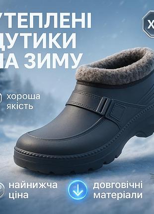 Ботинки рабочие на меху 43р, бурки мужские зимние с искусственным мехом, дутики мужские с мехом xq-98
