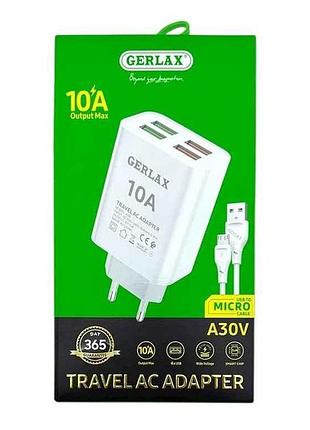 Мережевий зарядний пристрій microusb a30v 10a/4usb/qc3.0 білий 1м тм gerlax