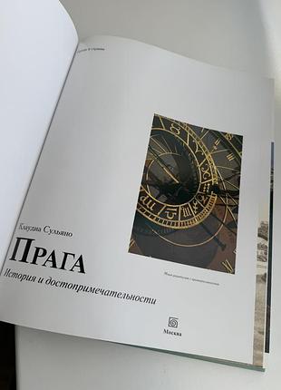 Книга прага 2